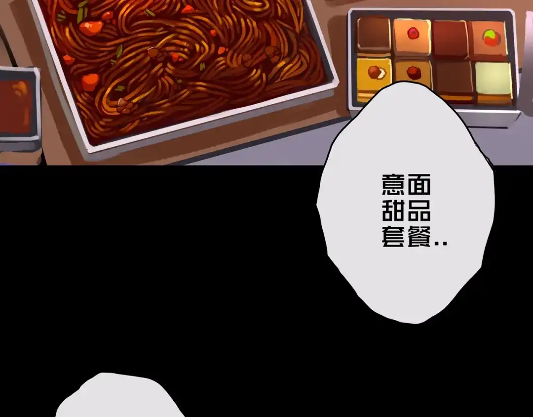 《我的避难所只收美少女》07.真的能吃饱 第34页