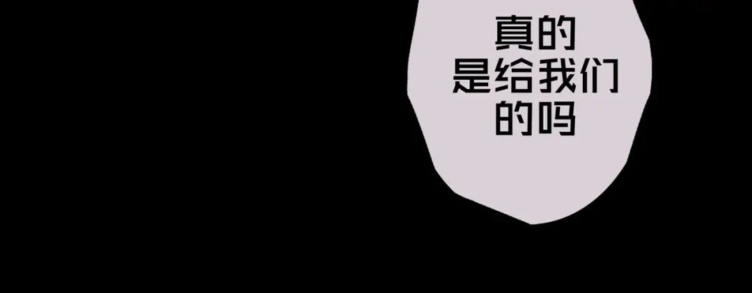 《我的避难所只收美少女》07.真的能吃饱 第10页