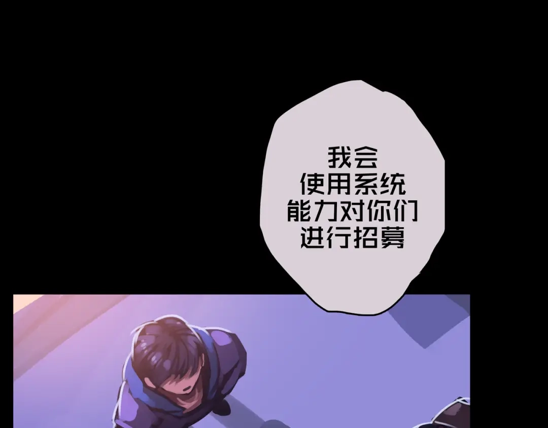 《我的避难所只收美少女》07.真的能吃饱 第108页