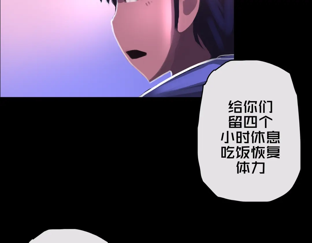 《我的避难所只收美少女》07.真的能吃饱 第16页
