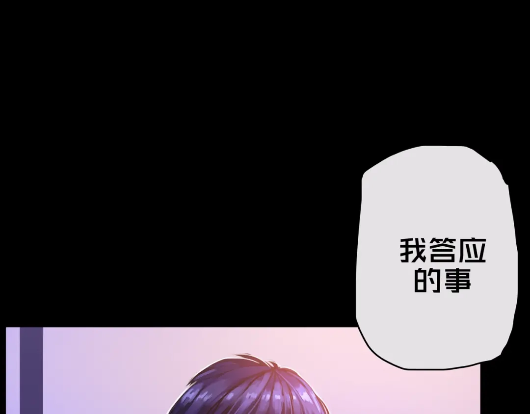 《我的避难所只收美少女》07.真的能吃饱 第11页