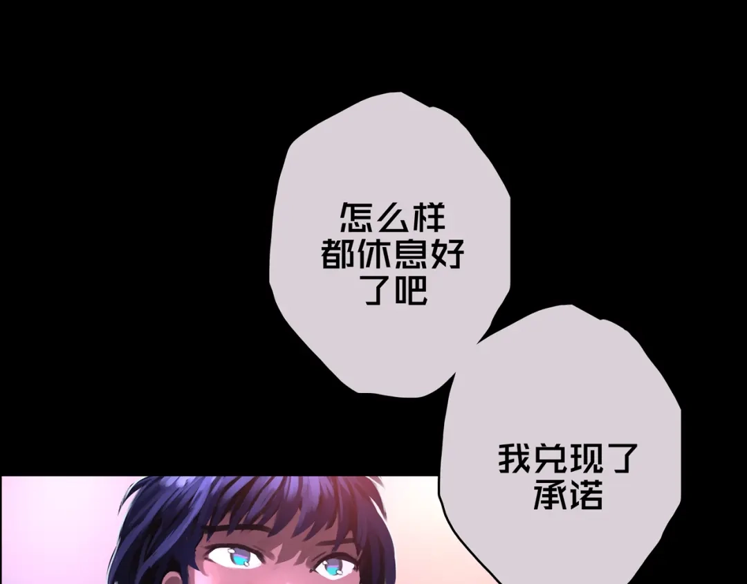 《我的避难所只收美少女》07.真的能吃饱 第98页