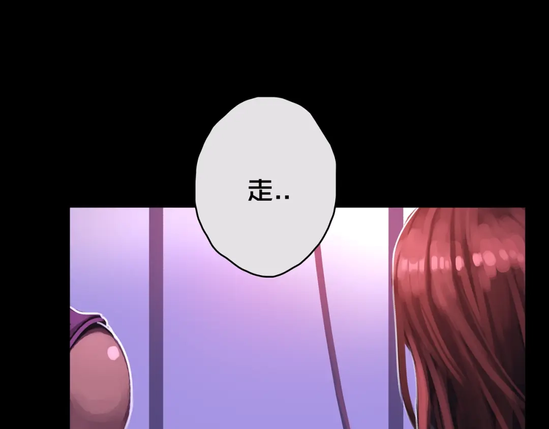 《我的避难所只收美少女》07.真的能吃饱 第21页