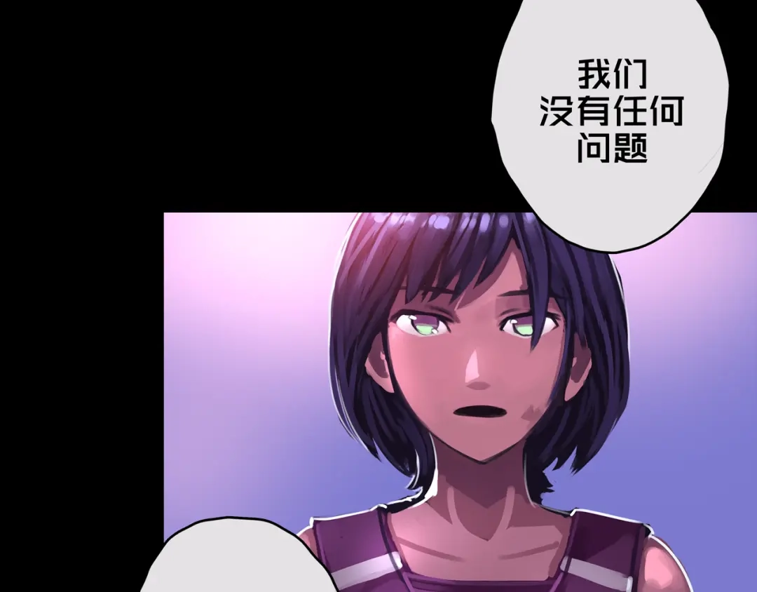 《我的避难所只收美少女》07.真的能吃饱 第100页
