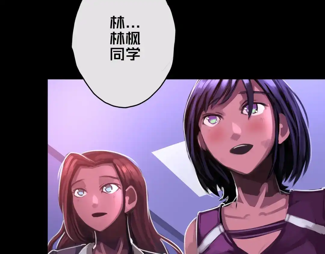 《我的避难所只收美少女》07.真的能吃饱 第96页