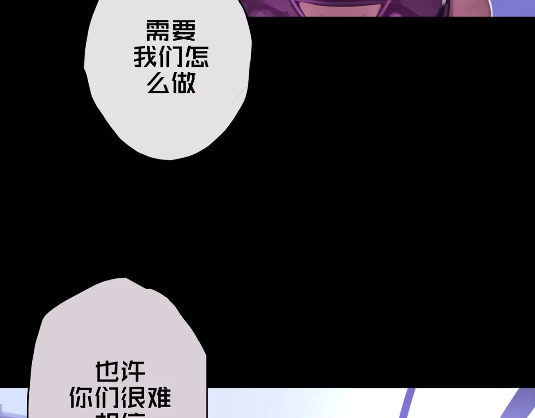 《我的避难所只收美少女》07.真的能吃饱 第101页