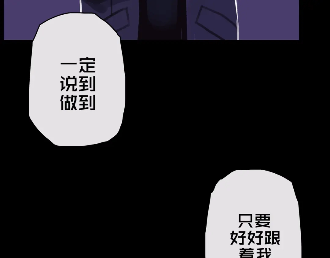 《我的避难所只收美少女》07.真的能吃饱 第13页