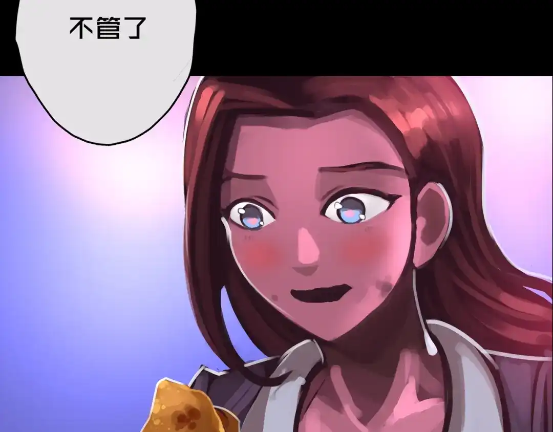《我的避难所只收美少女》07.真的能吃饱 第56页