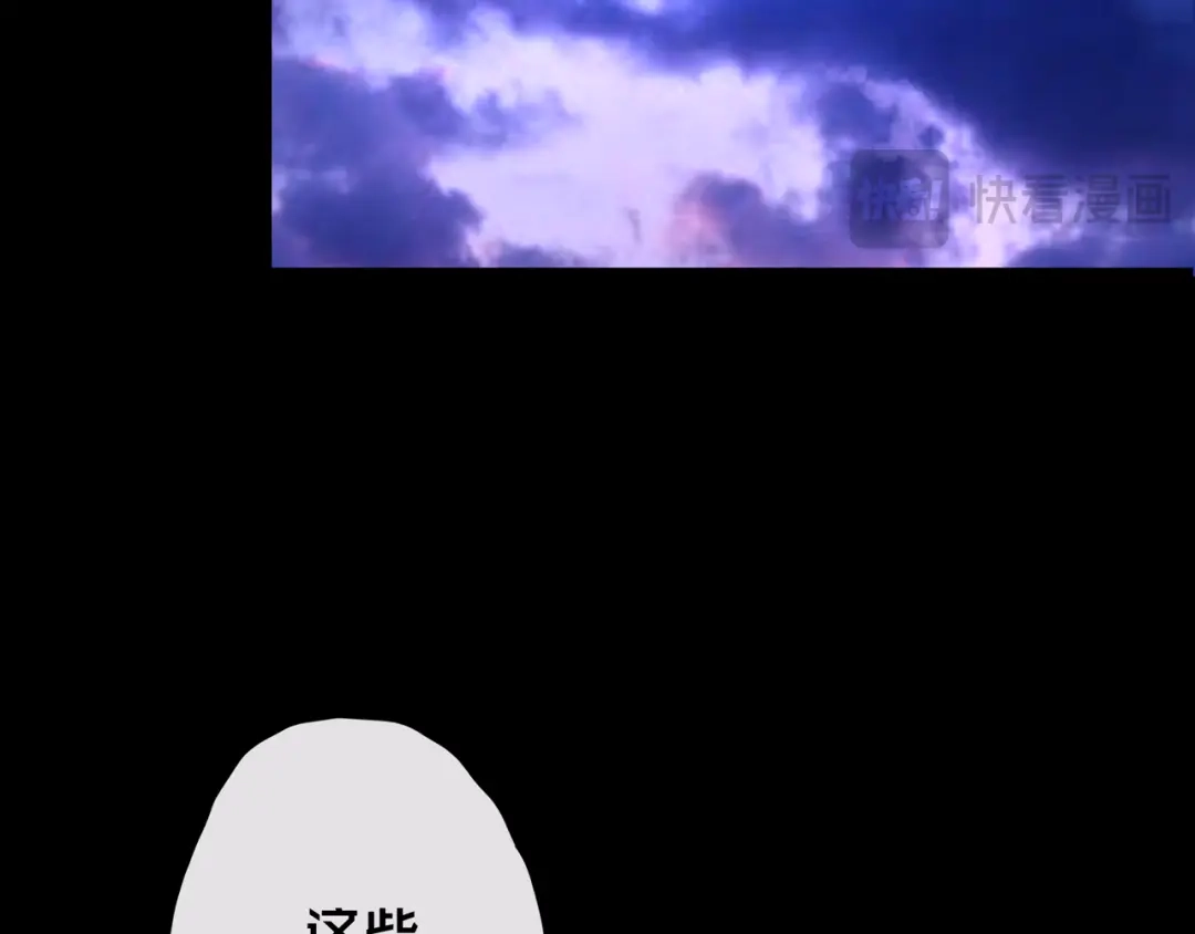 《我的避难所只收美少女》07.真的能吃饱 第86页