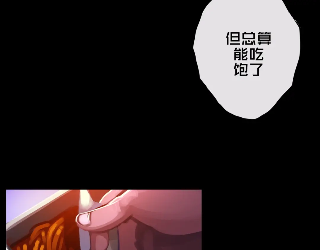 《我的避难所只收美少女》07.真的能吃饱 第28页
