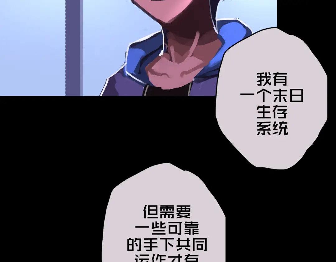 《我的避难所只收美少女》07.真的能吃饱 第105页