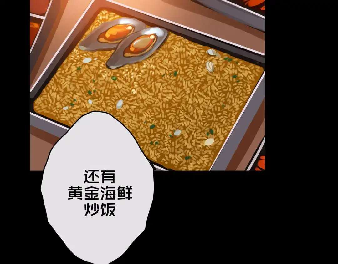 《我的避难所只收美少女》07.真的能吃饱 第44页