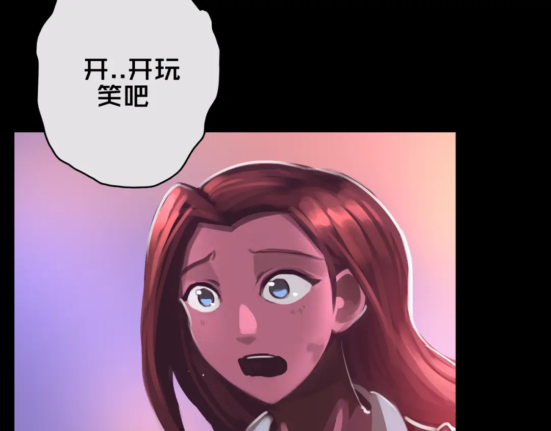 《我的避难所只收美少女》07.真的能吃饱 第35页