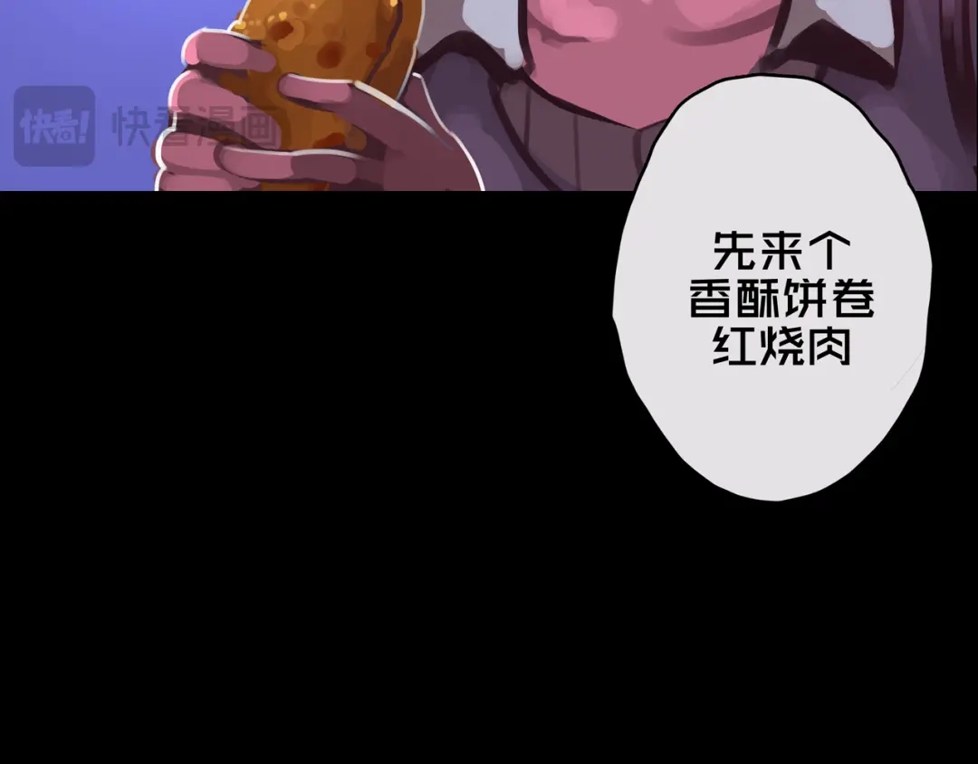 《我的避难所只收美少女》07.真的能吃饱 第57页
