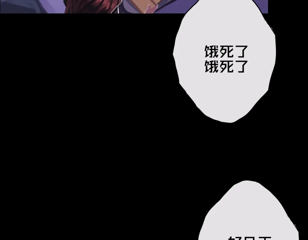 《我的避难所只收美少女》07.真的能吃饱 第24页