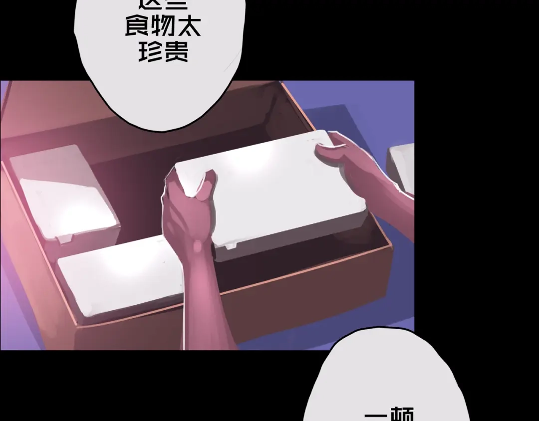 《我的避难所只收美少女》07.真的能吃饱 第87页