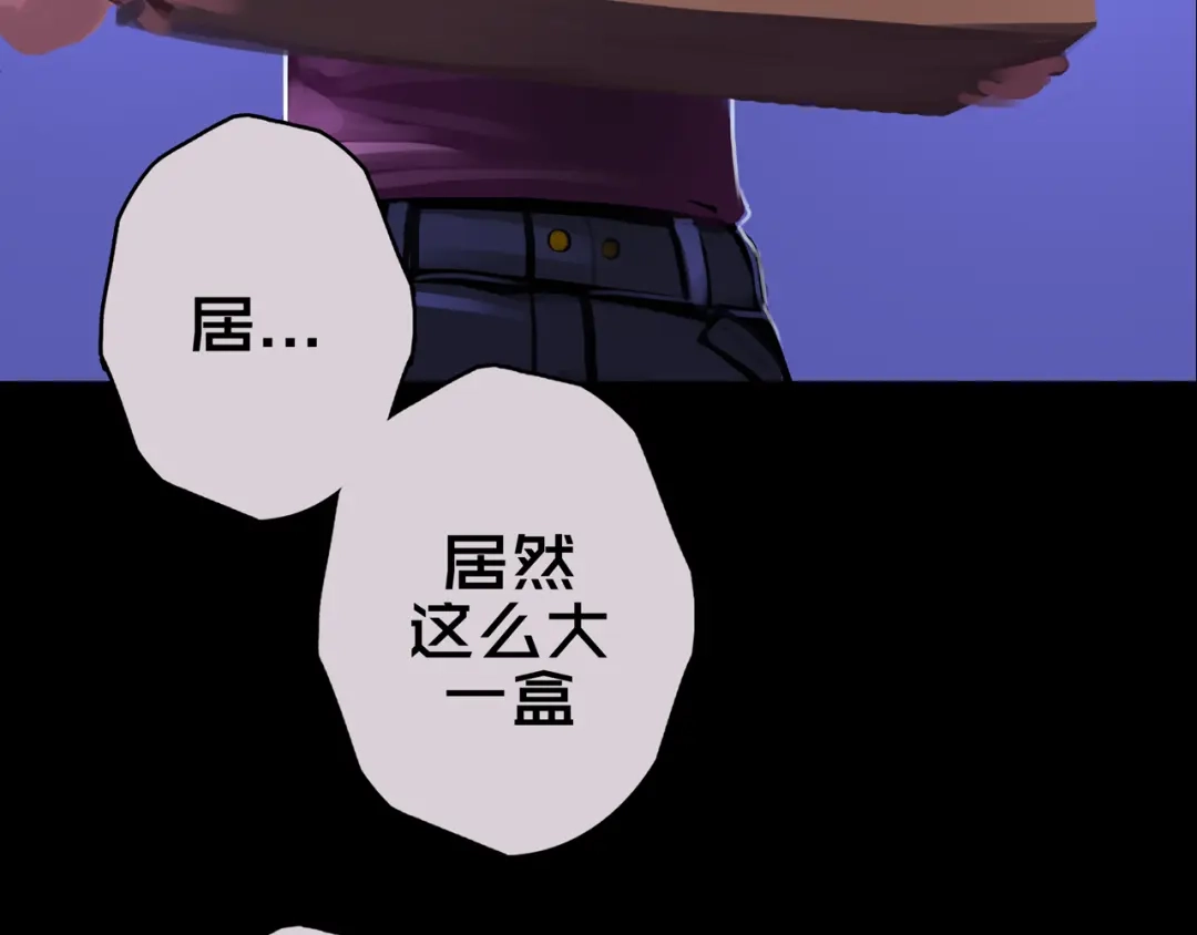 《我的避难所只收美少女》07.真的能吃饱 第7页