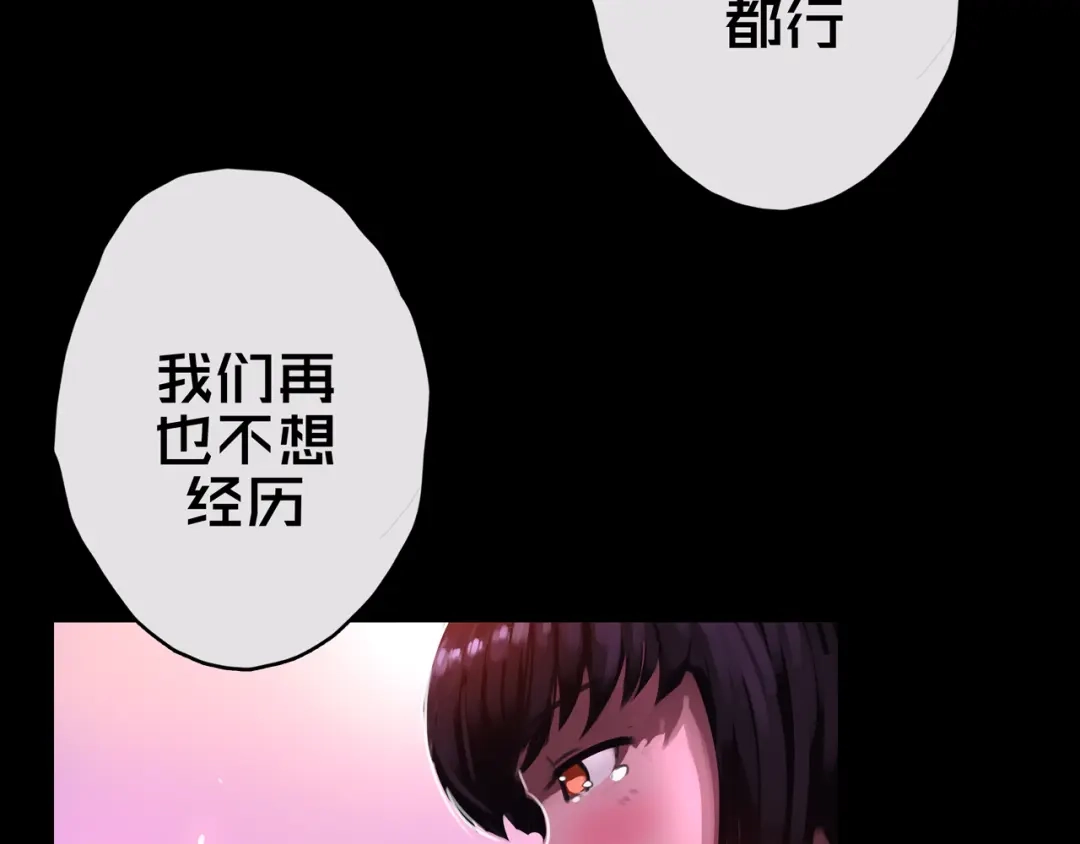 《我的避难所只收美少女》07.真的能吃饱 第75页
