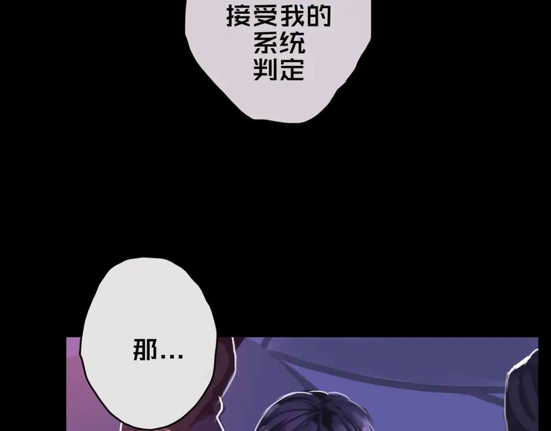 《我的避难所只收美少女》07.真的能吃饱 第110页