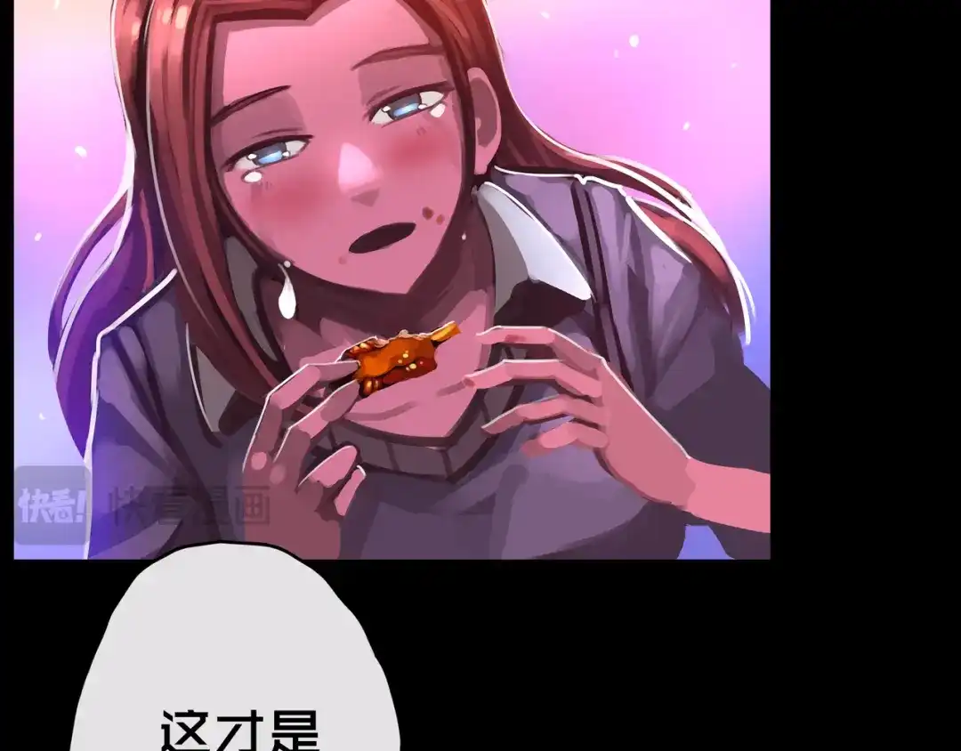 《我的避难所只收美少女》07.真的能吃饱 第72页