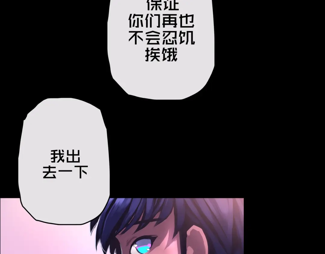 《我的避难所只收美少女》07.真的能吃饱 第15页
