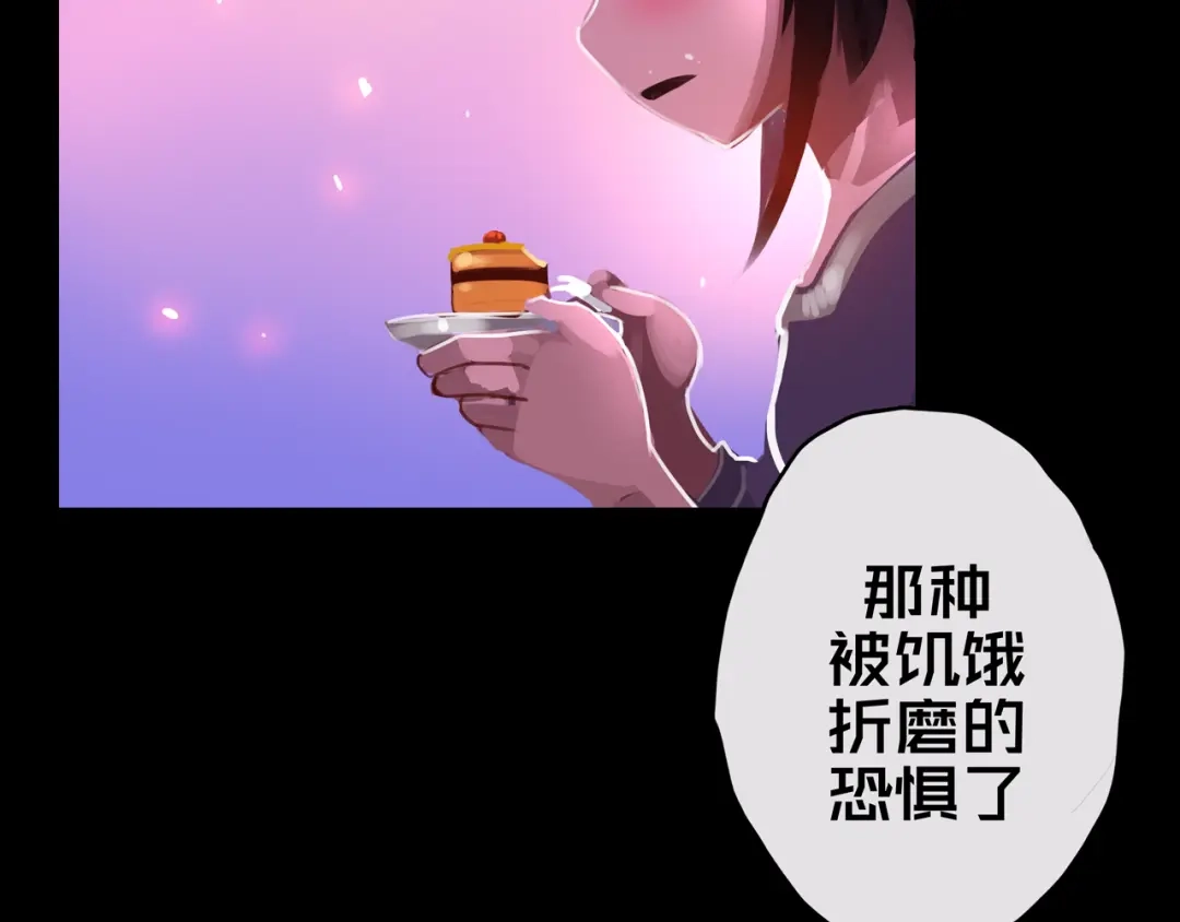 《我的避难所只收美少女》07.真的能吃饱 第76页