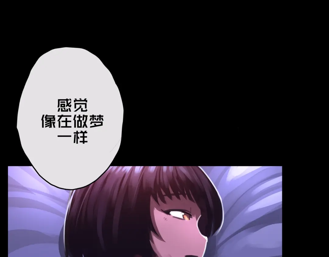 《我的避难所只收美少女》07.真的能吃饱 第80页