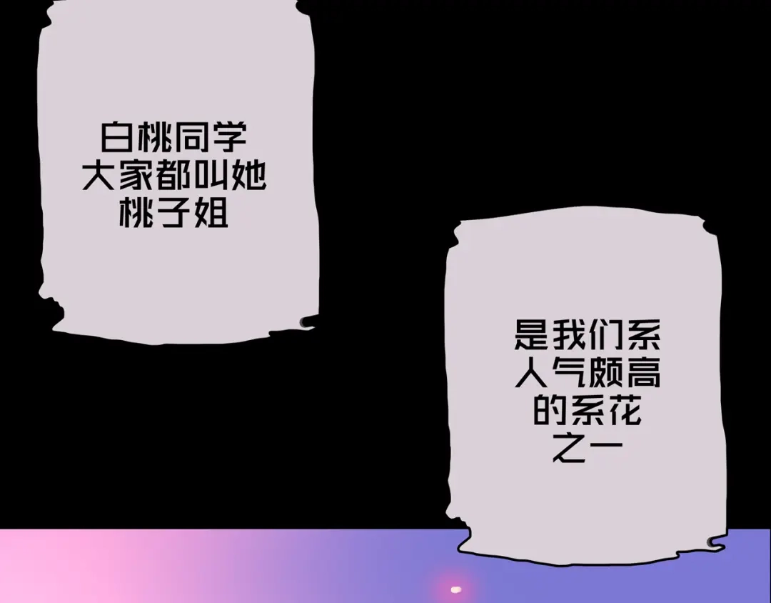 《我的避难所只收美少女》08.招募开启 第5页