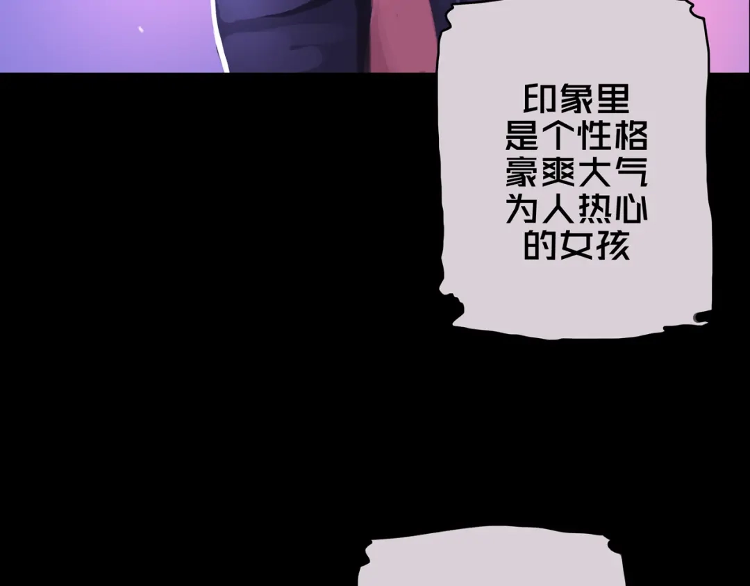 《我的避难所只收美少女》08.招募开启 第8页