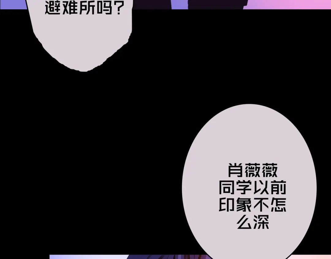 《我的避难所只收美少女》08.招募开启 第150页