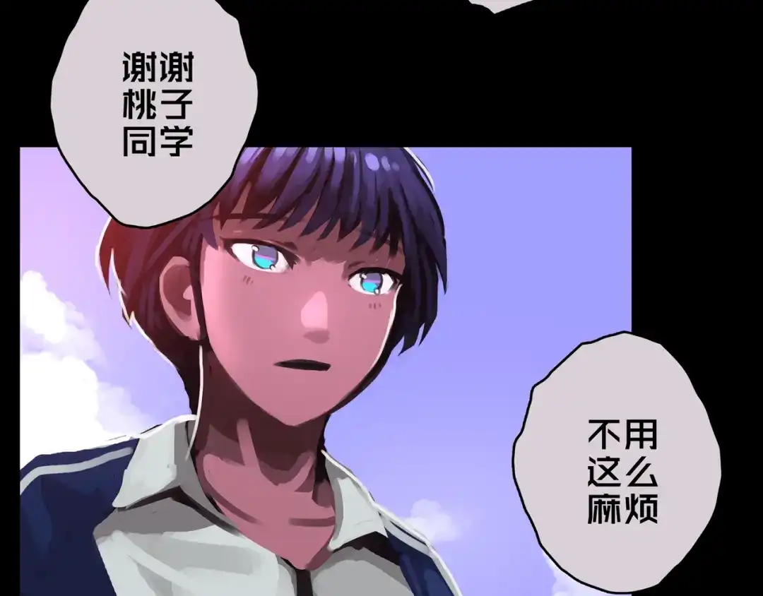 《我的避难所只收美少女》08.招募开启 第22页