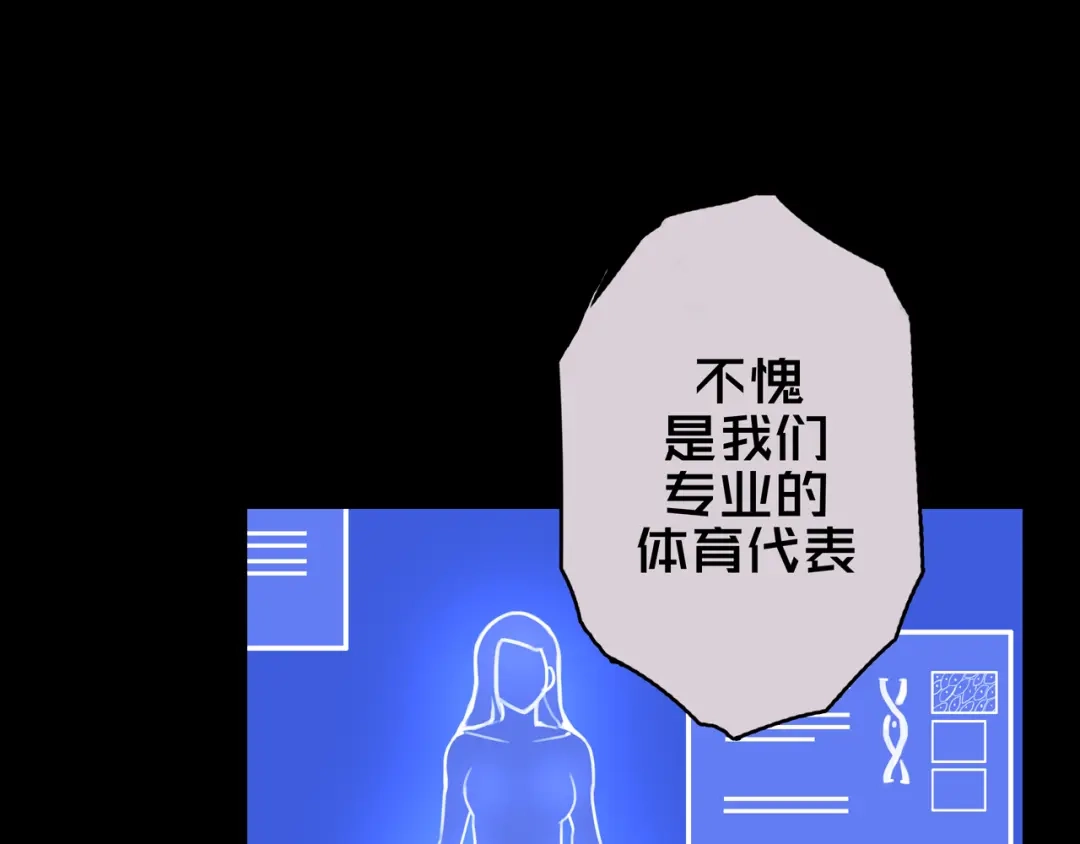 《我的避难所只收美少女》08.招募开启 第130页