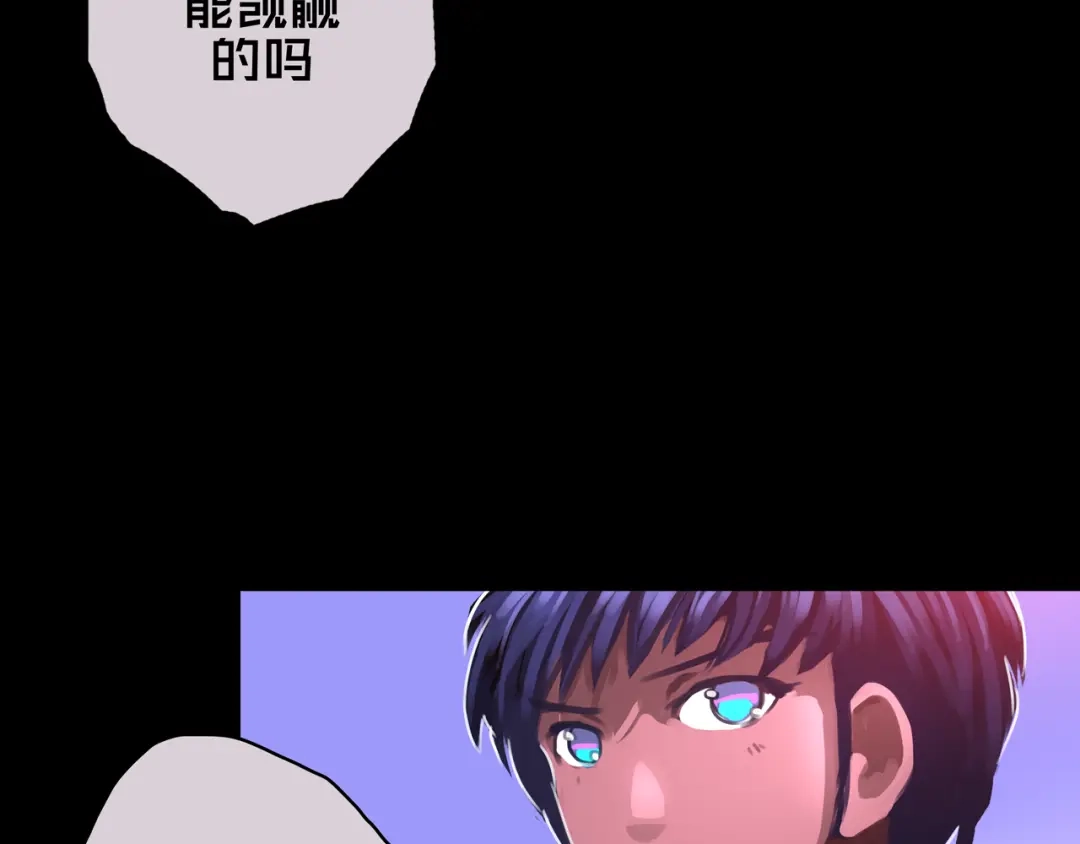 《我的避难所只收美少女》08.招募开启 第36页