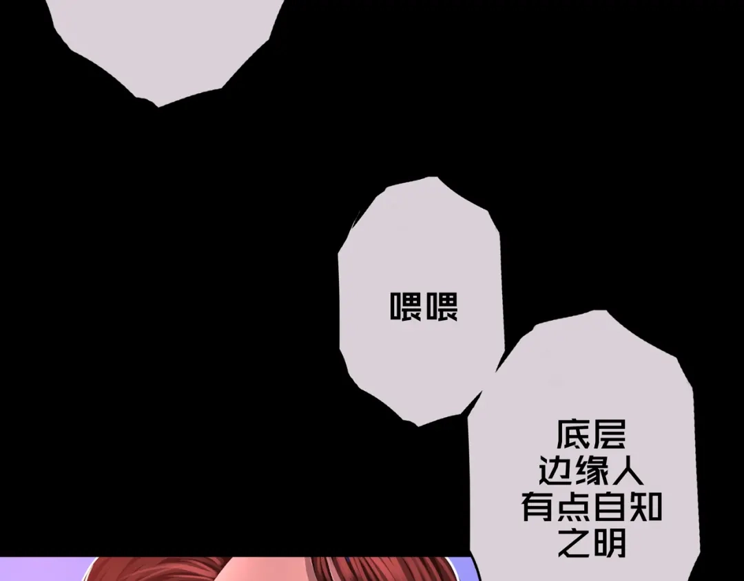 《我的避难所只收美少女》08.招募开启 第34页