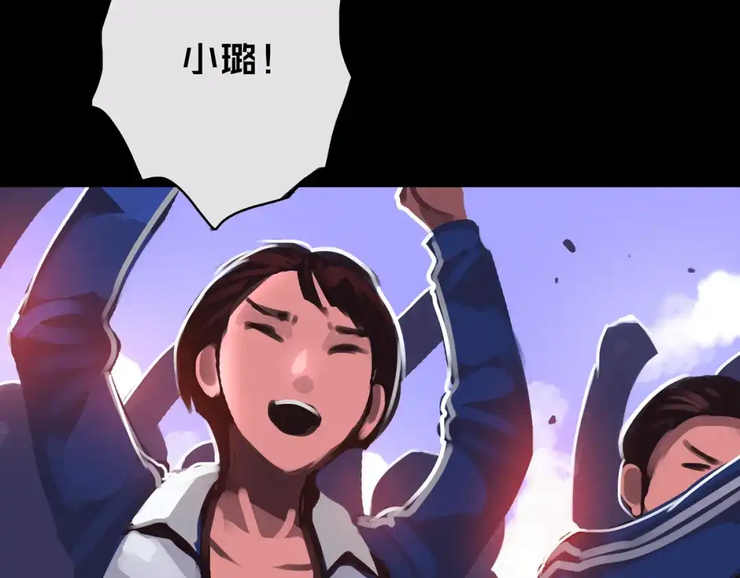 《我的避难所只收美少女》08.招募开启 第117页