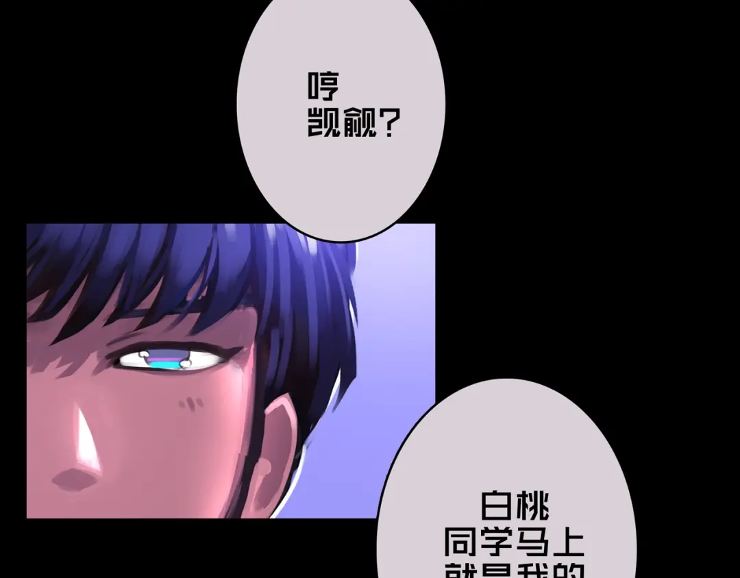 《我的避难所只收美少女》08.招募开启 第38页