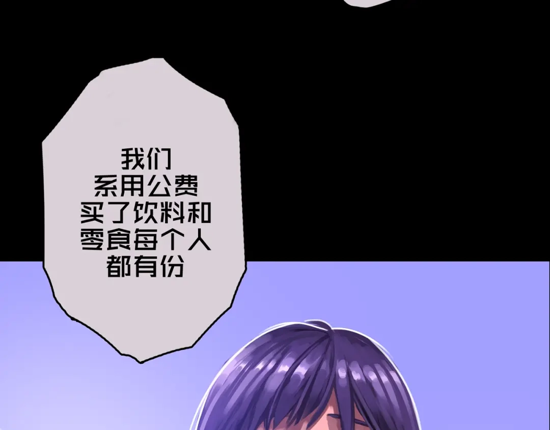 《我的避难所只收美少女》08.招募开启 第18页