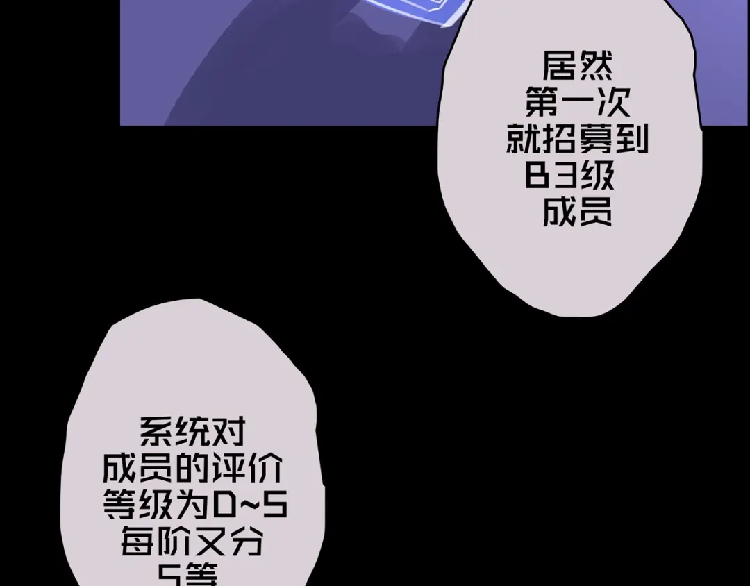 《我的避难所只收美少女》08.招募开启 第47页