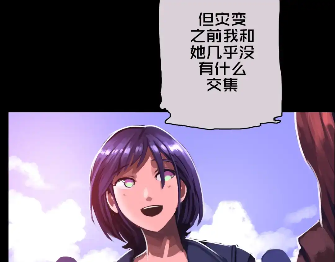 《我的避难所只收美少女》08.招募开启 第9页