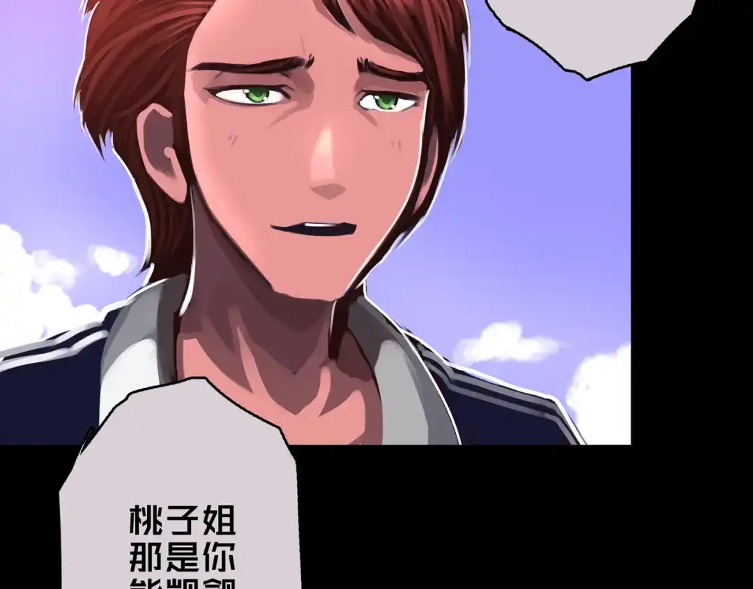《我的避难所只收美少女》08.招募开启 第35页
