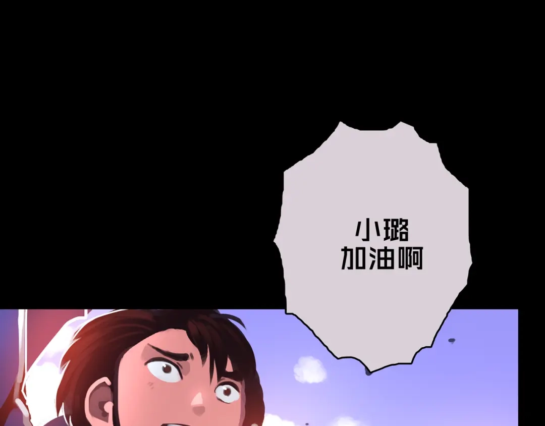《我的避难所只收美少女》08.招募开启 第86页