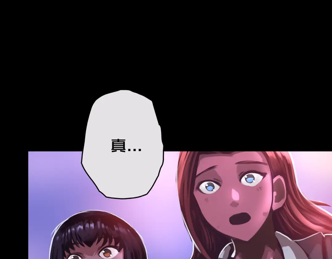 《我的避难所只收美少女》08.招募开启 第2页