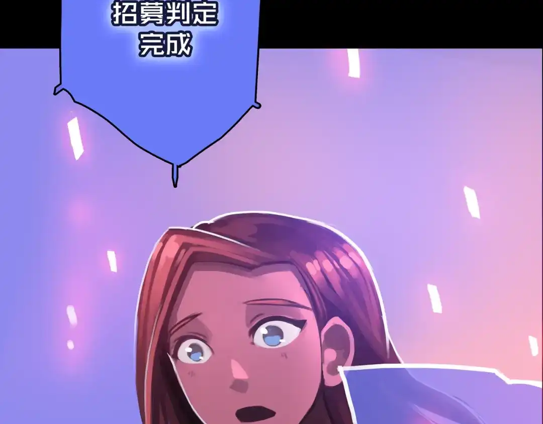 《我的避难所只收美少女》08.招募开启 第125页