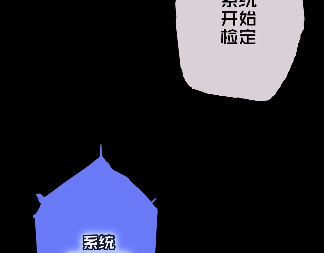 《我的避难所只收美少女》08.招募开启 第124页