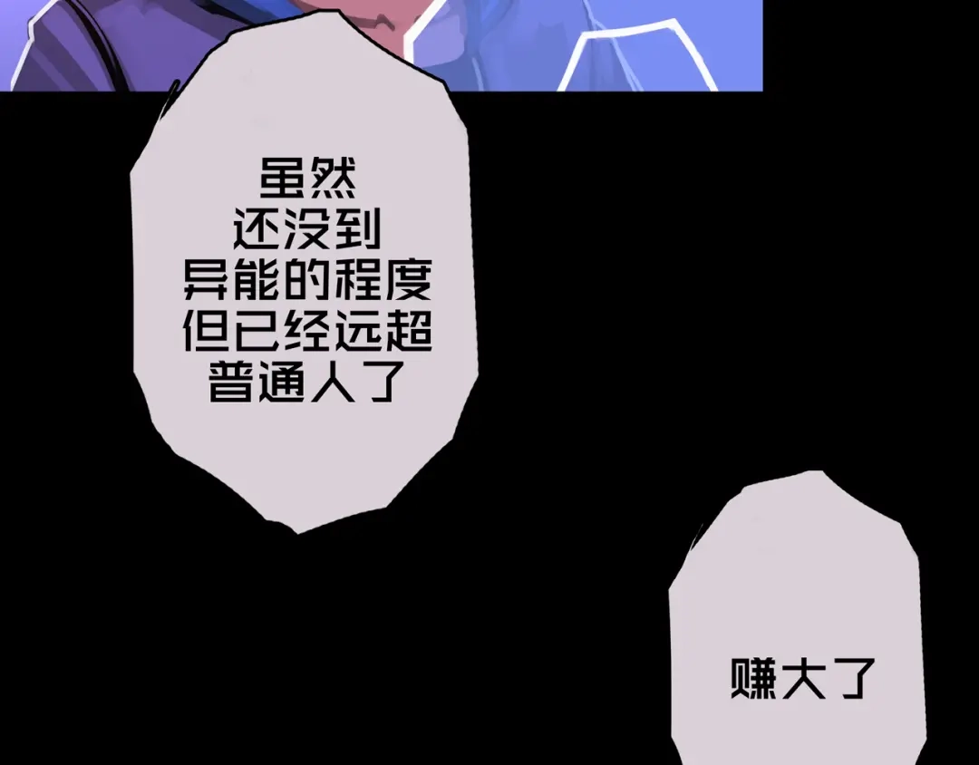 《我的避难所只收美少女》08.招募开启 第133页