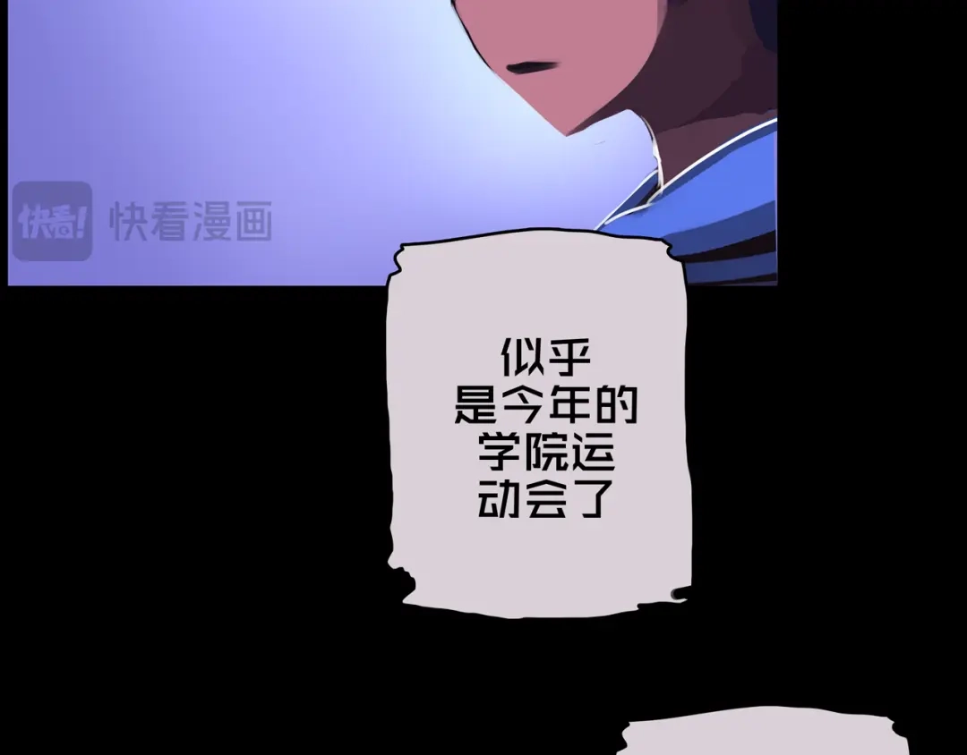 《我的避难所只收美少女》08.招募开启 第12页