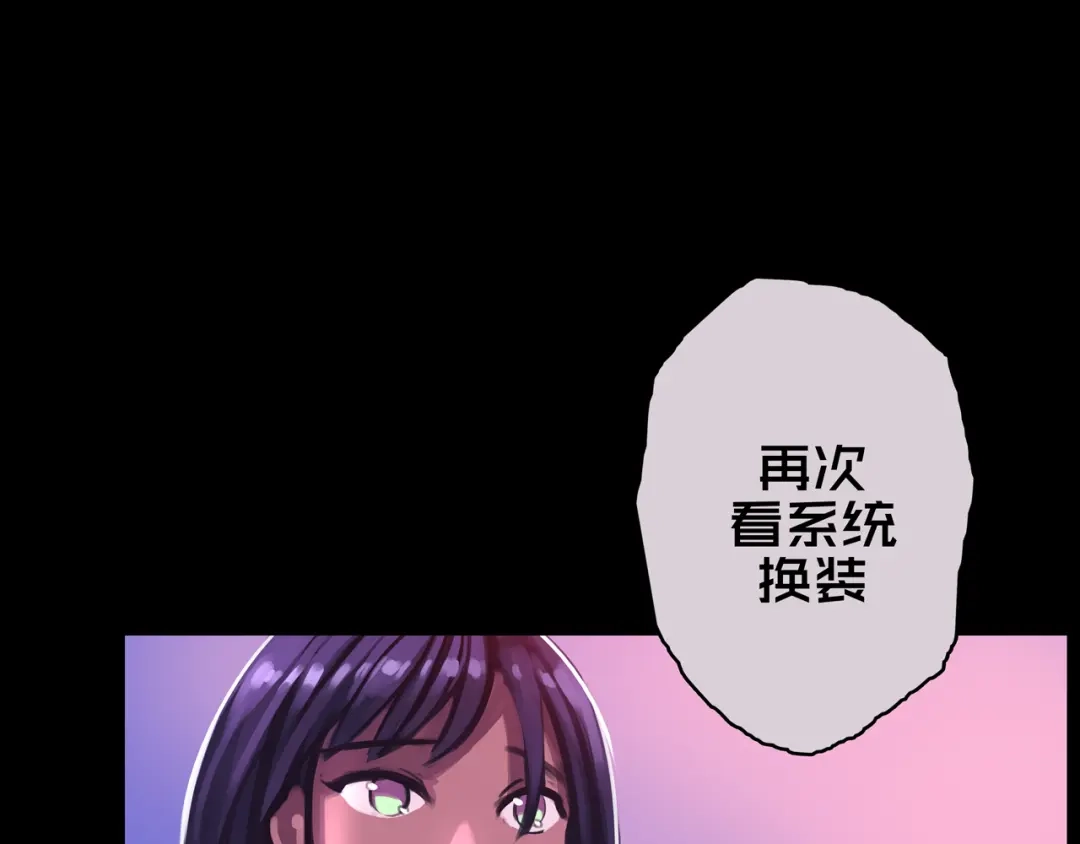 《我的避难所只收美少女》08.招募开启 第142页