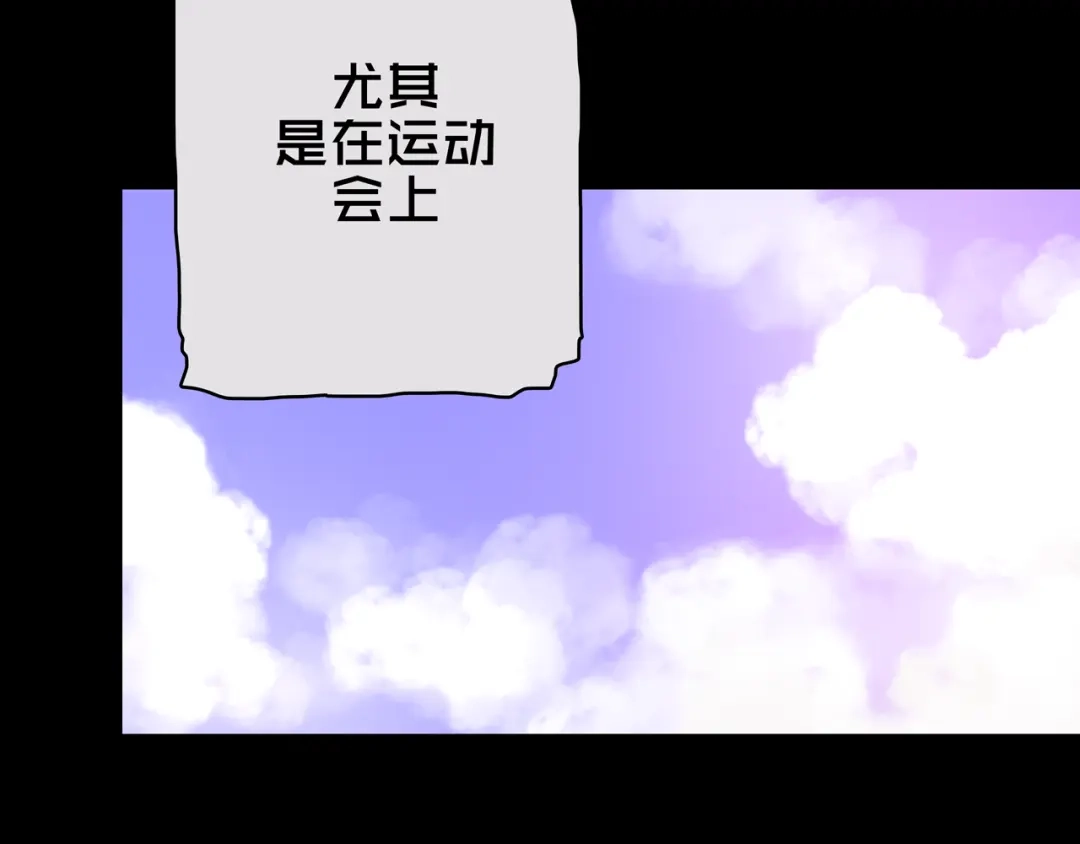 《我的避难所只收美少女》08.招募开启 第85页