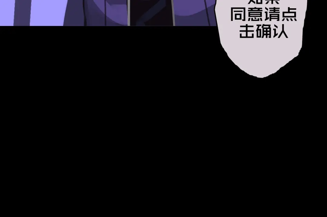 《我的避难所只收美少女》08.招募开启 第137页
