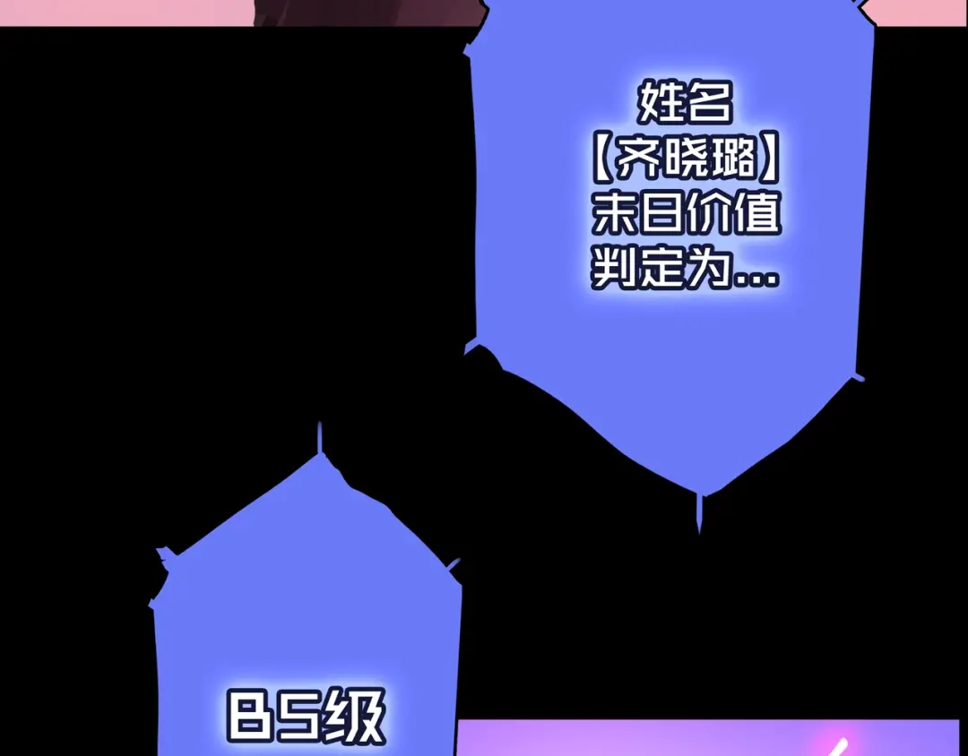 《我的避难所只收美少女》08.招募开启 第128页
